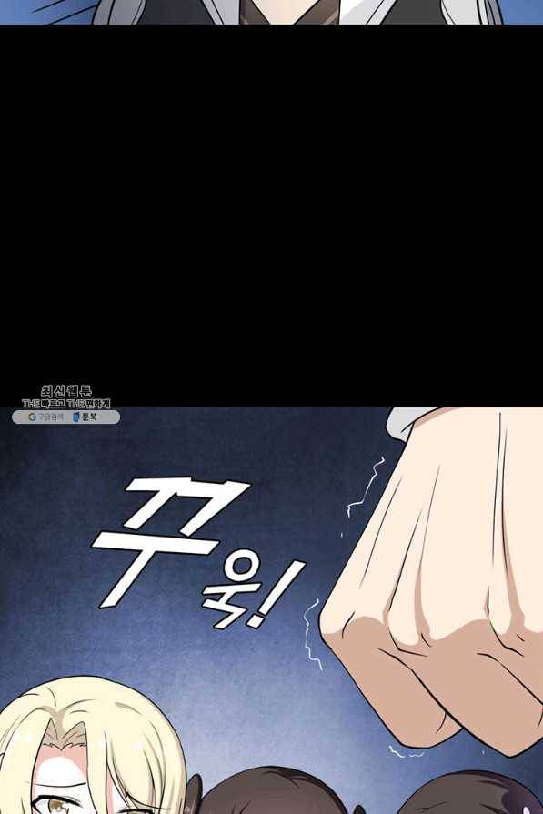내 여자친구는 좀비 240화 5