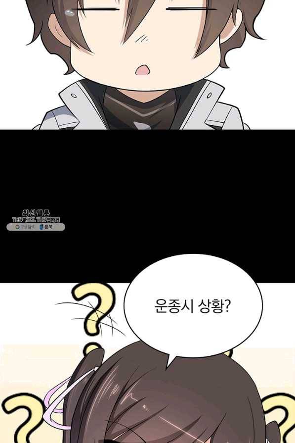 내 여자친구는 좀비 240화 10