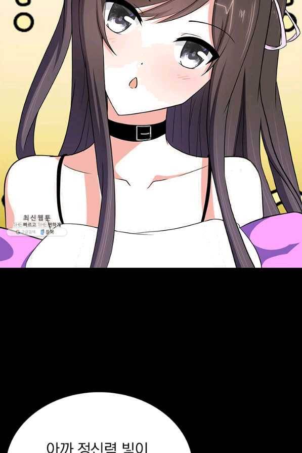 내 여자친구는 좀비 240화 11