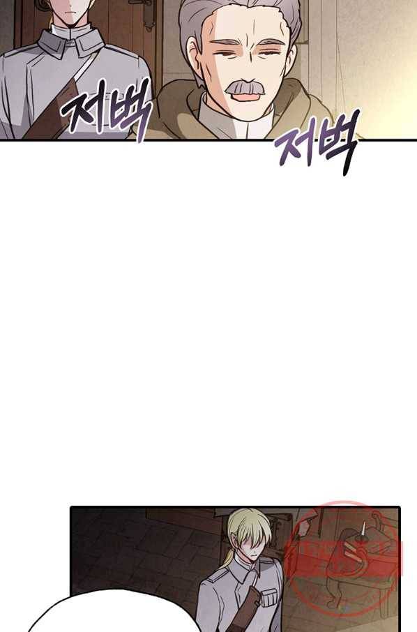 발렌타인 키스 97화 6