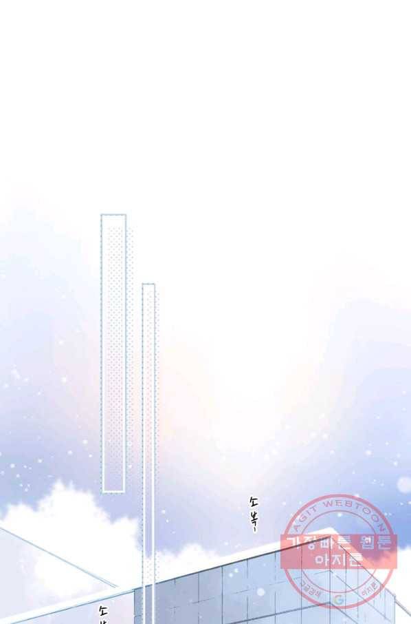 돌로의 운명캡슐 95화 1