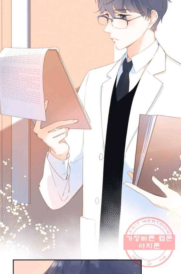 돌로의 운명캡슐 95화 3