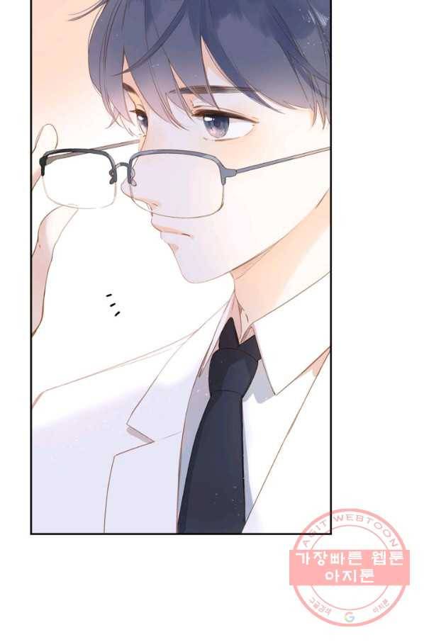 돌로의 운명캡슐 95화 4