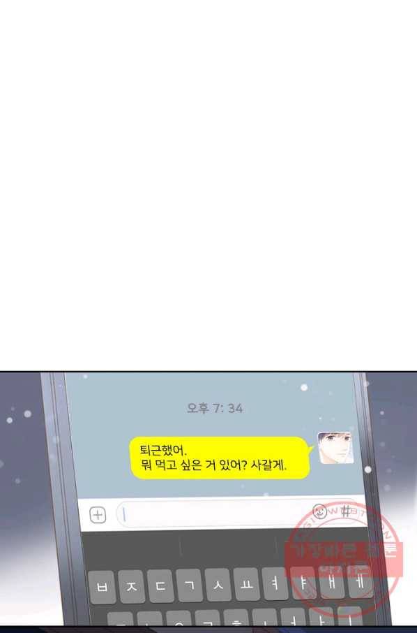 돌로의 운명캡슐 95화 11