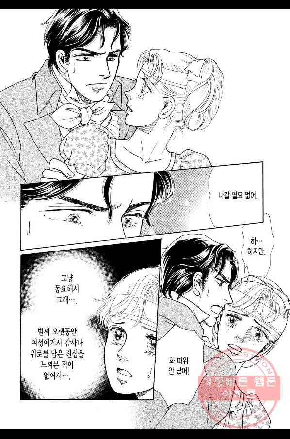 오만한 공작의 애정 3화 5