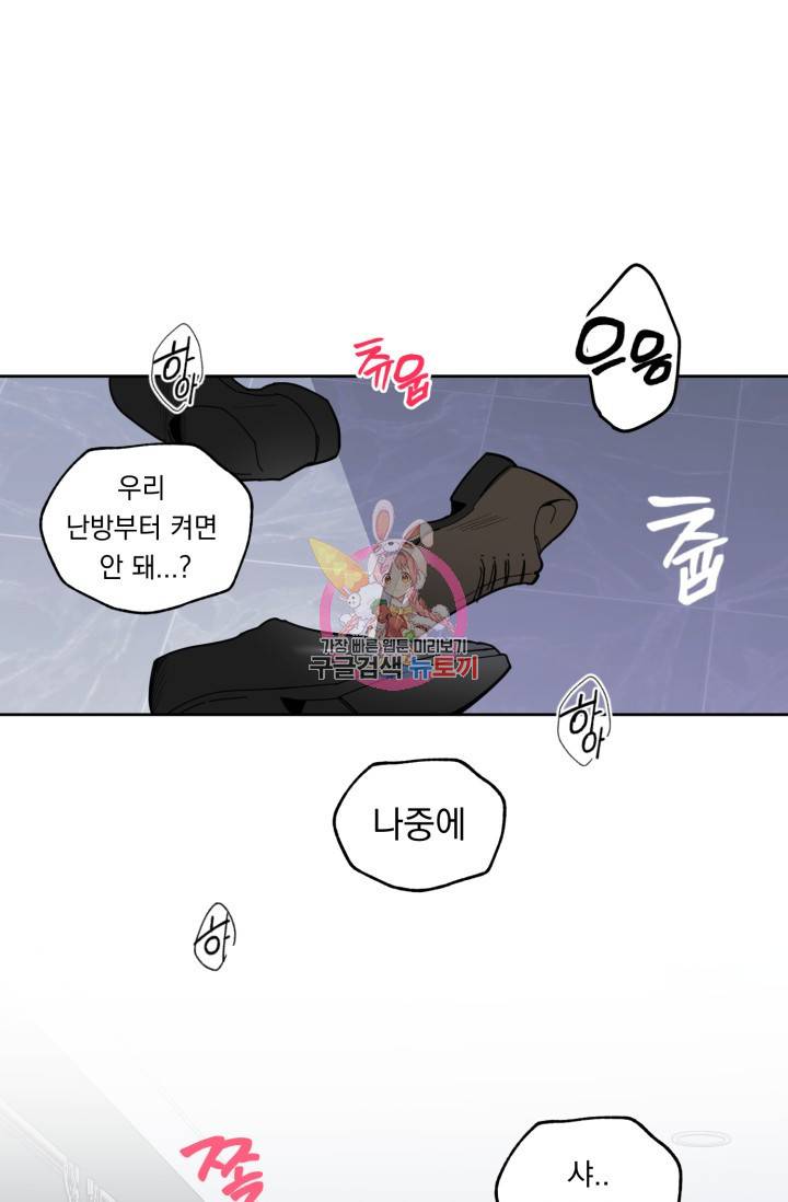 쳄지 작가 오버히트Over Heat 1화 1