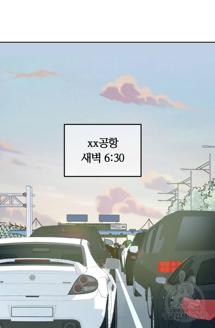 쳄지 작가 오버히트Over Heat 1화 22