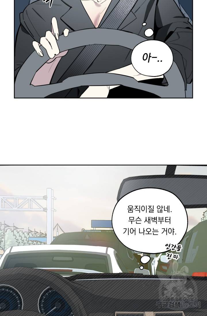쳄지 작가 오버히트Over Heat 1화 24