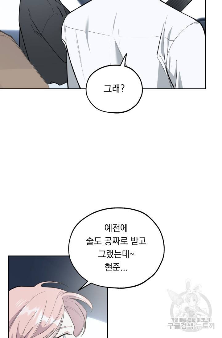 쳄지 작가 오버히트Over Heat 1화 36
