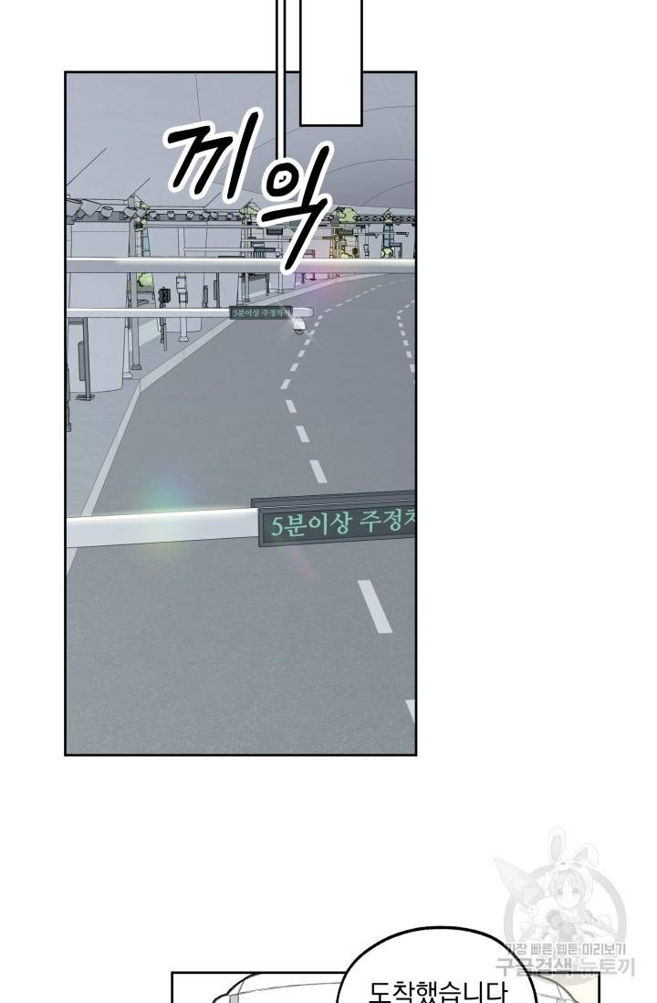 쳄지 작가 오버히트Over Heat 1화 41