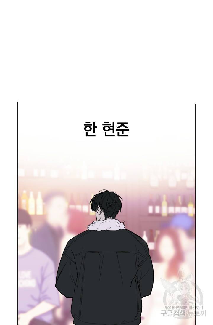 쳄지 작가 오버히트Over Heat 1화 55