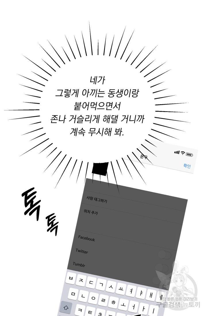 쳄지 작가 오버히트Over Heat 1화 62