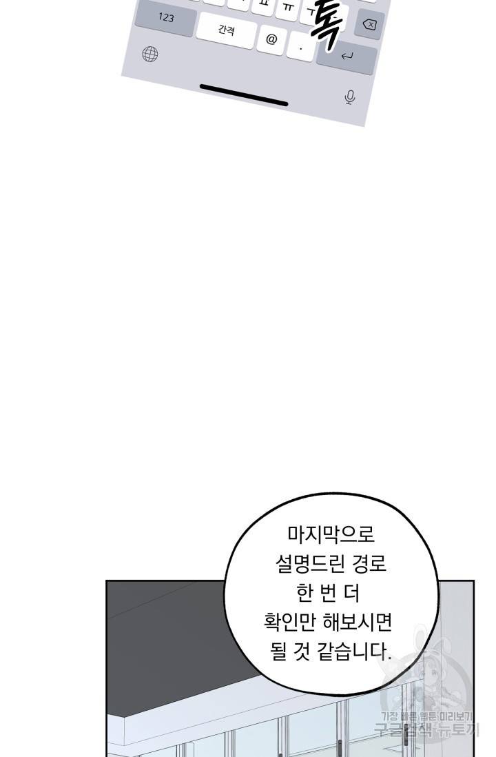 쳄지 작가 오버히트Over Heat 1화 63