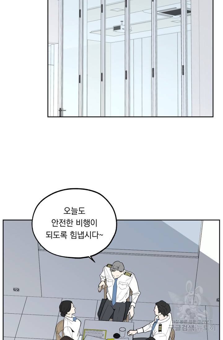 쳄지 작가 오버히트Over Heat 1화 64