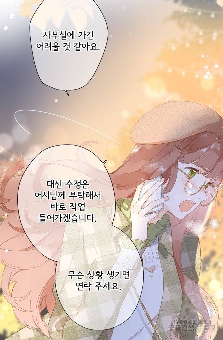 돌로의 운명캡슐 96화(완결) 5