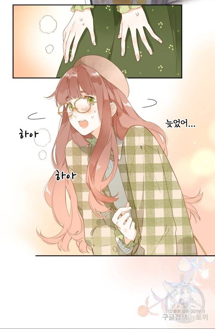 돌로의 운명캡슐 96화(완결) 10