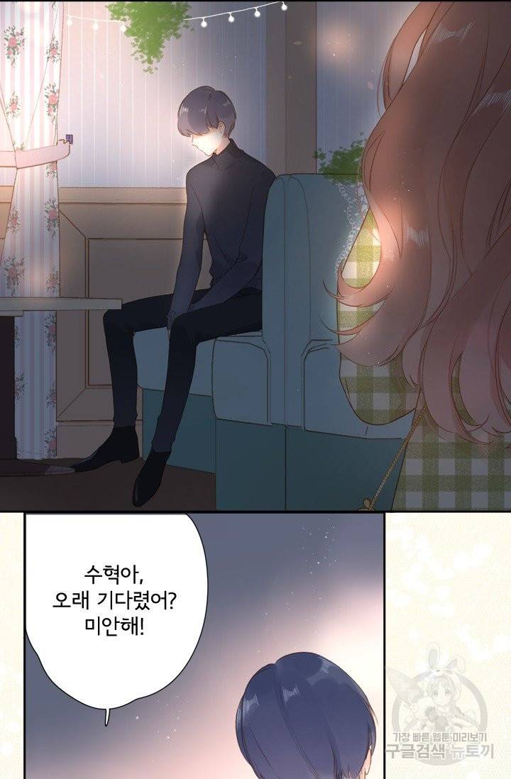 돌로의 운명캡슐 96화(완결) 11