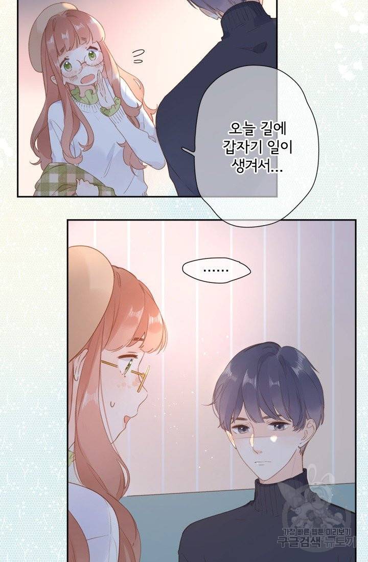 돌로의 운명캡슐 96화(완결) 12