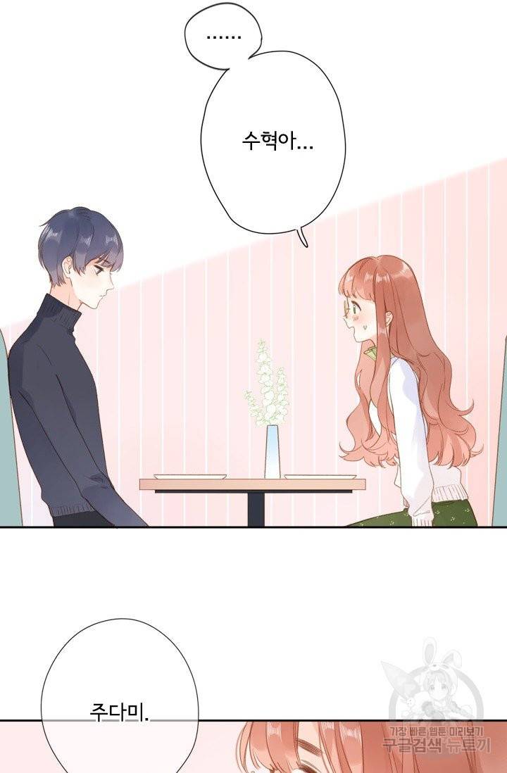 돌로의 운명캡슐 96화(완결) 14