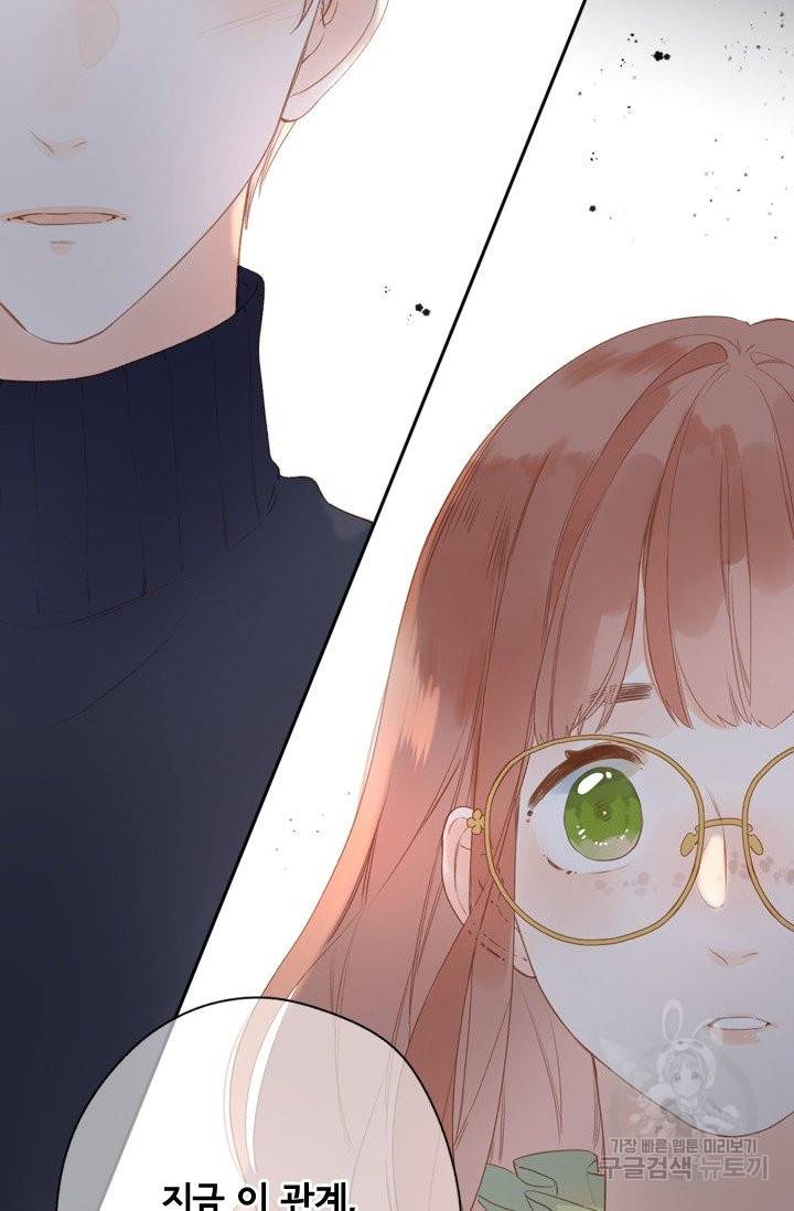 돌로의 운명캡슐 96화(완결) 16