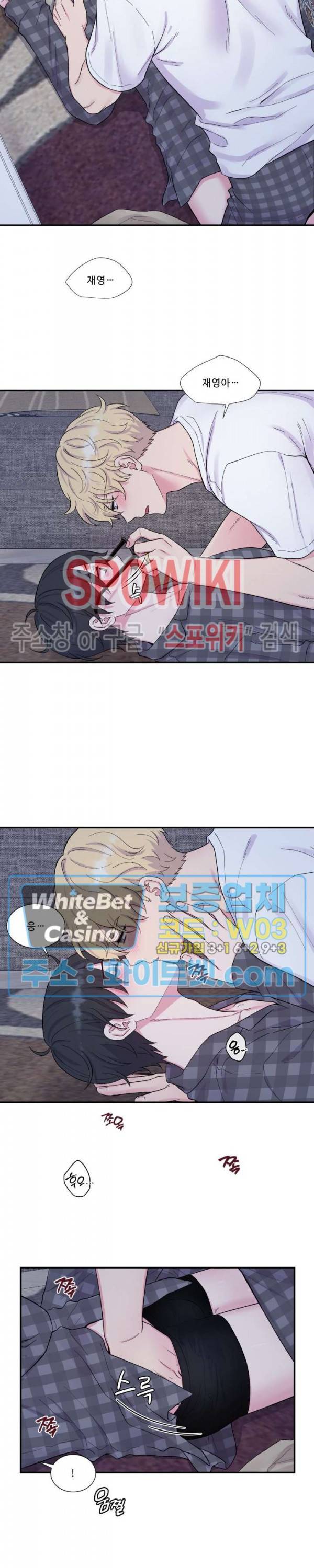 교수님의 이중생활 외전 11화 최종화 3