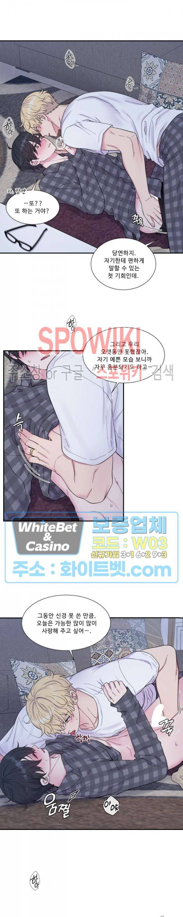 교수님의 이중생활 외전 11화 최종화 4