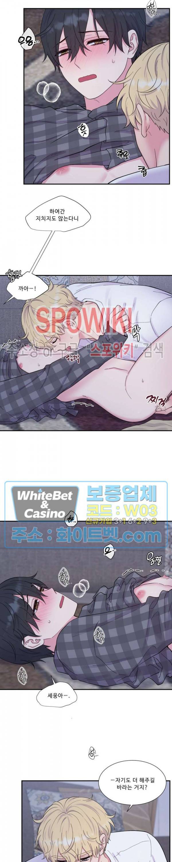 교수님의 이중생활 외전 11화 최종화 5