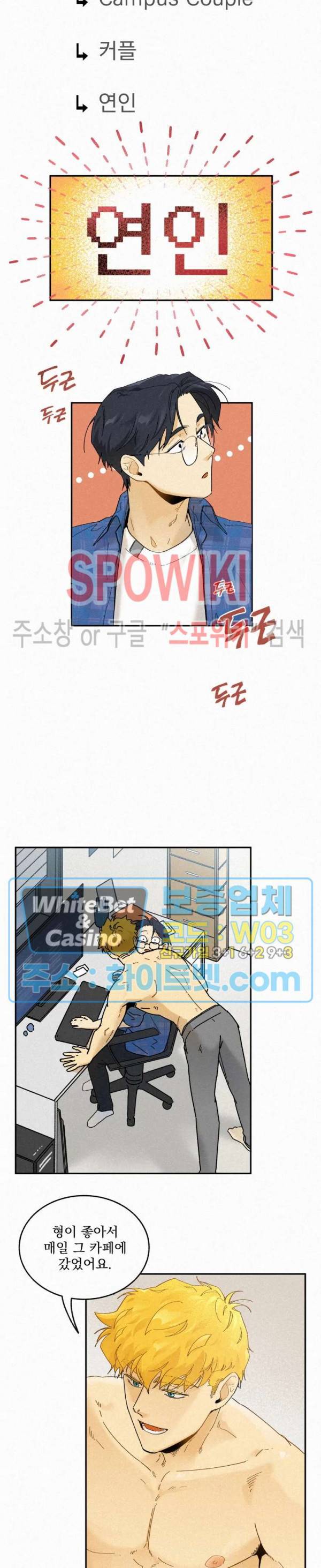 도망쳐요! 하대리님 외전 9화 2