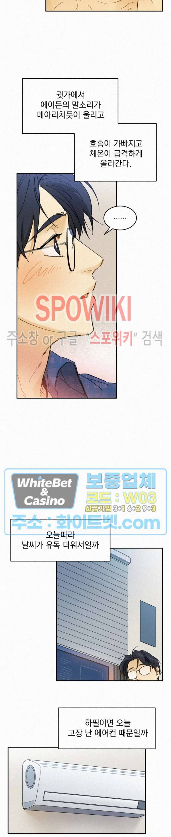도망쳐요! 하대리님 외전 9화 3