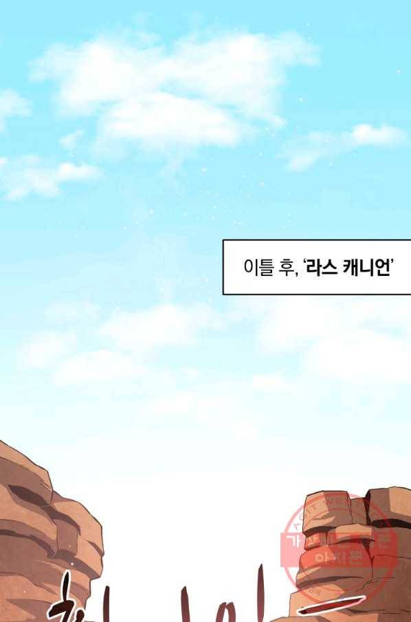 마탄의 사수 52화 1