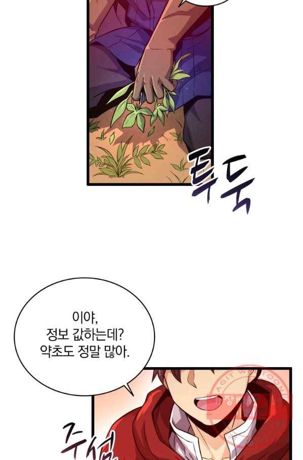 마탄의 사수 52화 3
