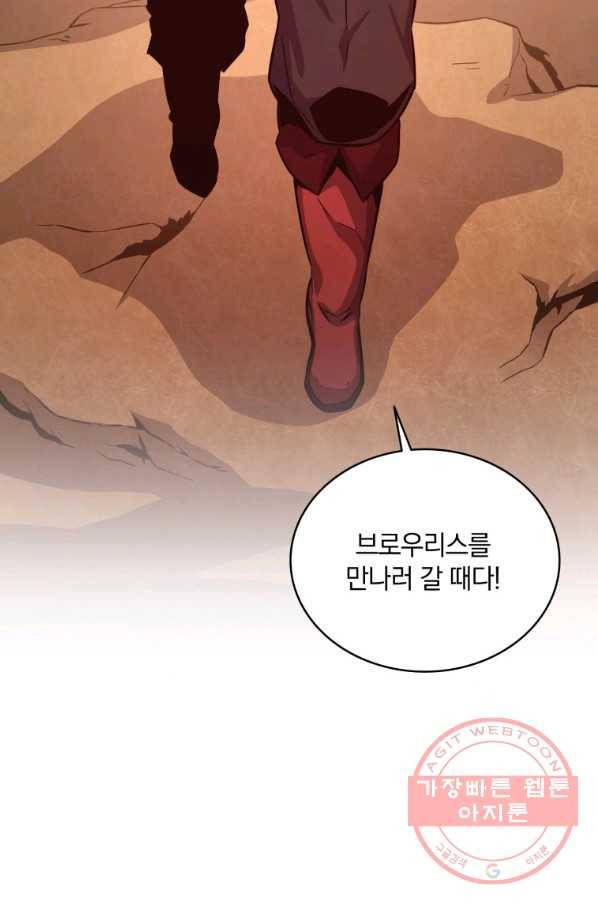 마탄의 사수 52화 13