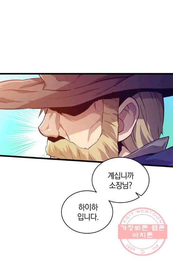 마탄의 사수 52화 18