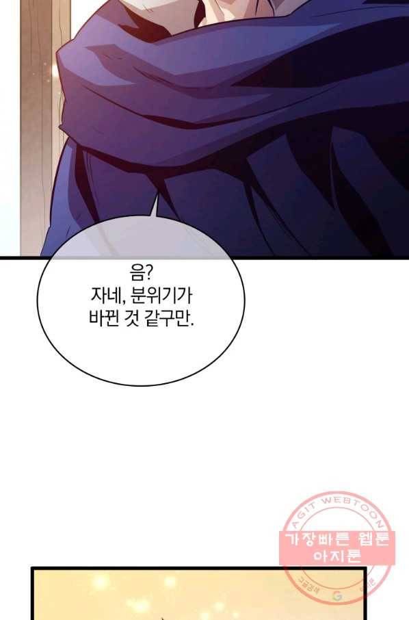 마탄의 사수 52화 21