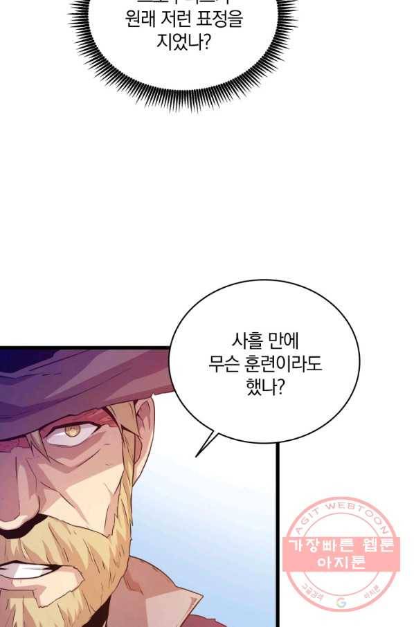 마탄의 사수 52화 23