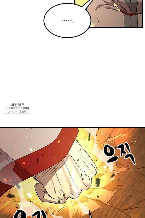 도사강호 70화 2