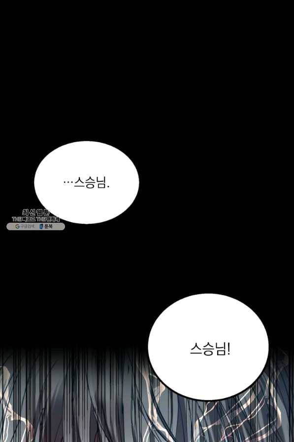 도사강호 70화 16