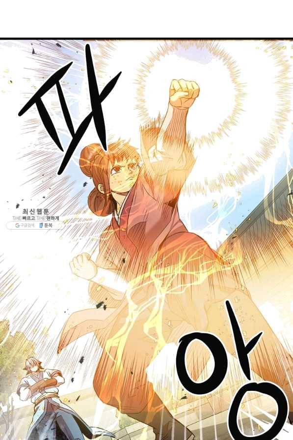 도사강호 70화 29