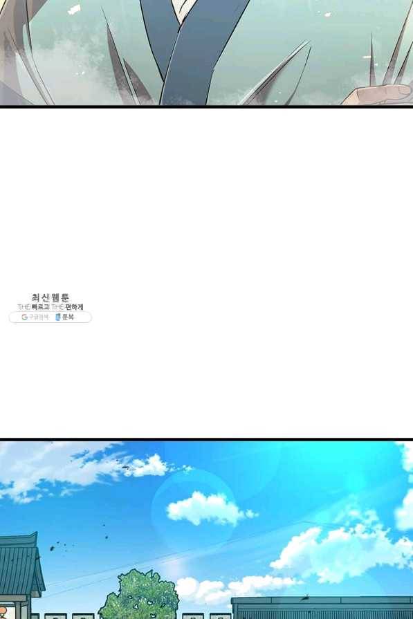도사강호 70화 31