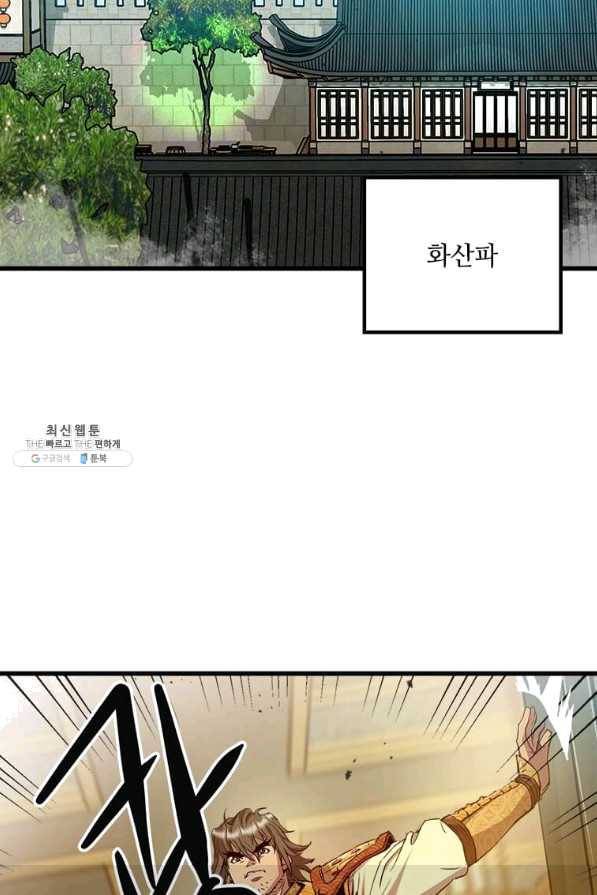도사강호 70화 32