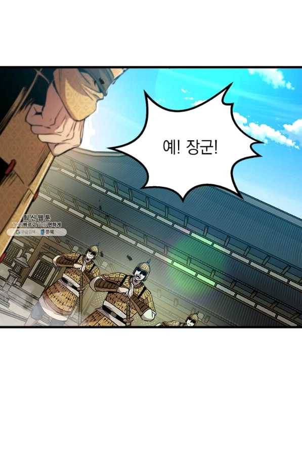 도사강호 70화 35