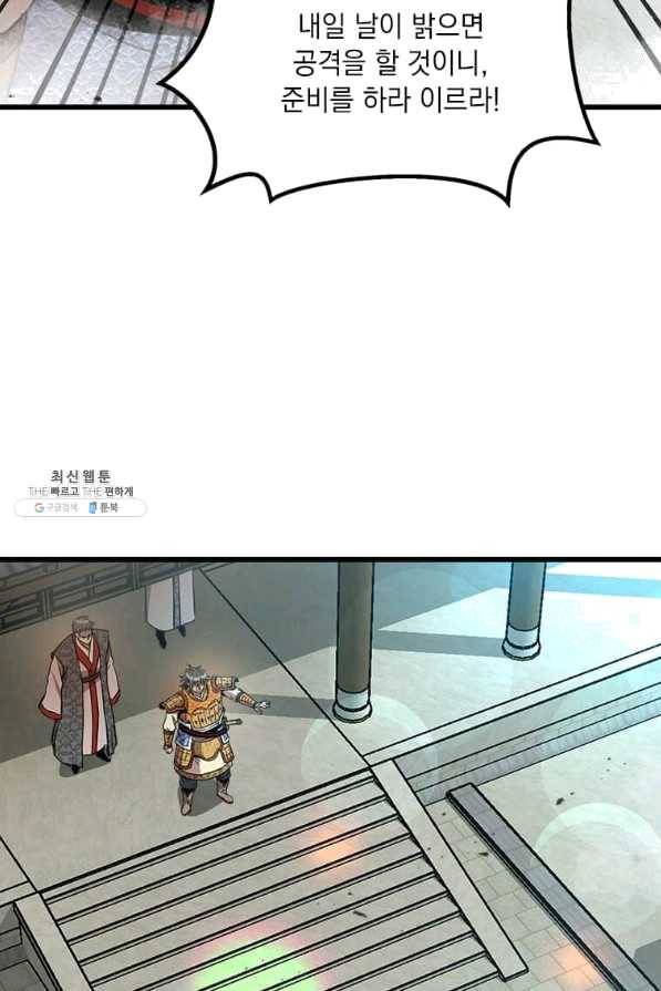 도사강호 70화 37
