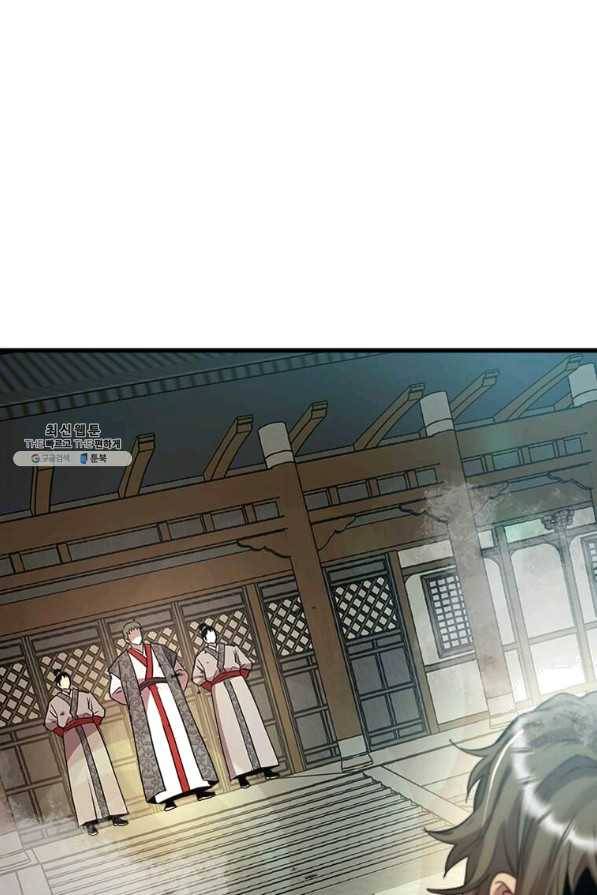 도사강호 70화 41