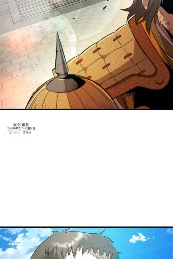 도사강호 70화 42