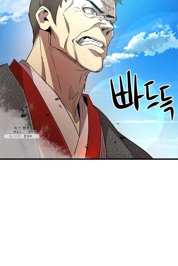 도사강호 70화 43