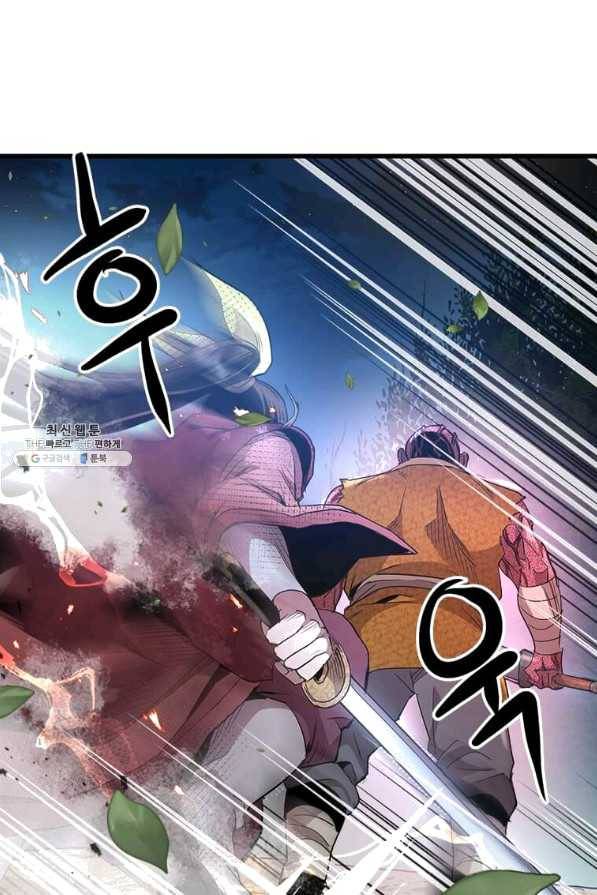 도사강호 70화 50