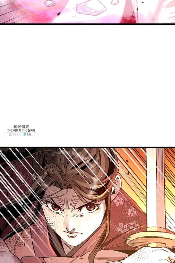 도사강호 70화 54
