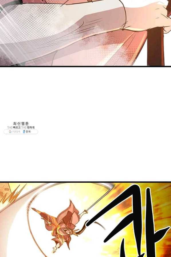 도사강호 70화 55