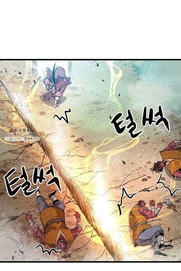 도사강호 70화 57