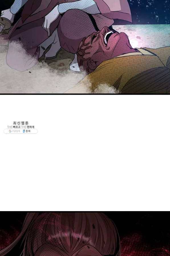 도사강호 70화 60
